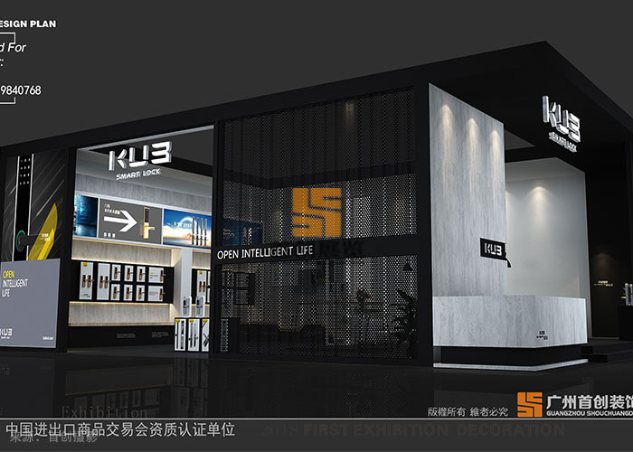 堅士 展覽展示設計(圖1)