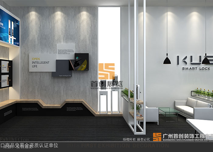 堅士 展覽展示設計(圖2)