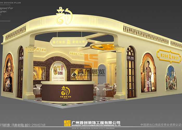 韻美 會展設計方案(圖1)